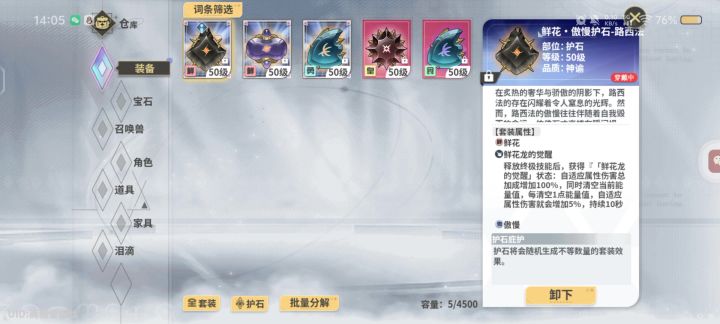 第一次熔炉截图