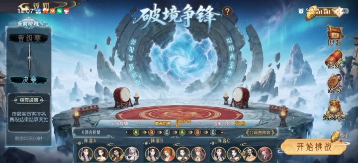 无石子跨服打法参考截图
