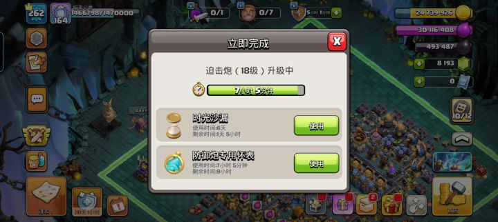为何时光沙漏用不了?截图