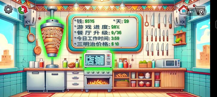 特别忙的传奇截图
