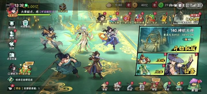 140-1截图