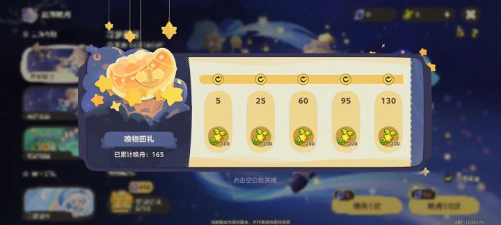 不是，我玩米游也是非酋？截图