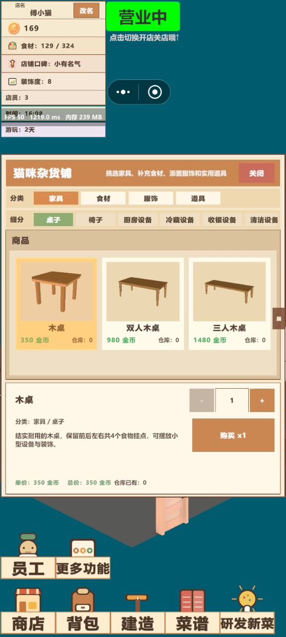 是bug吗截图