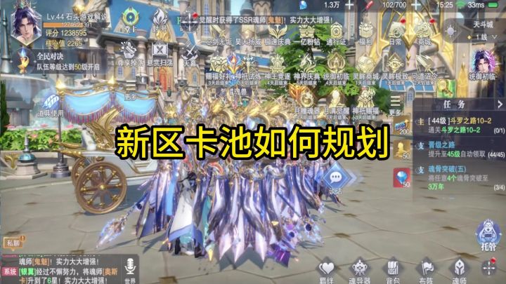 新区卡池如何规划截图