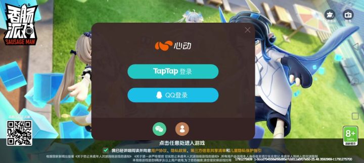 taptap登录不上了截图