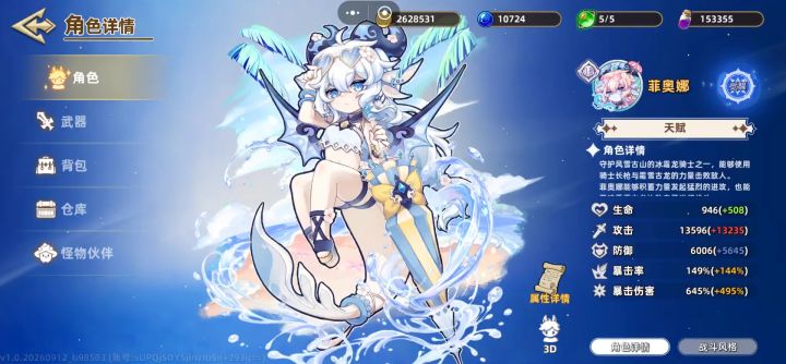 混15，双倍领主血量54秒截图