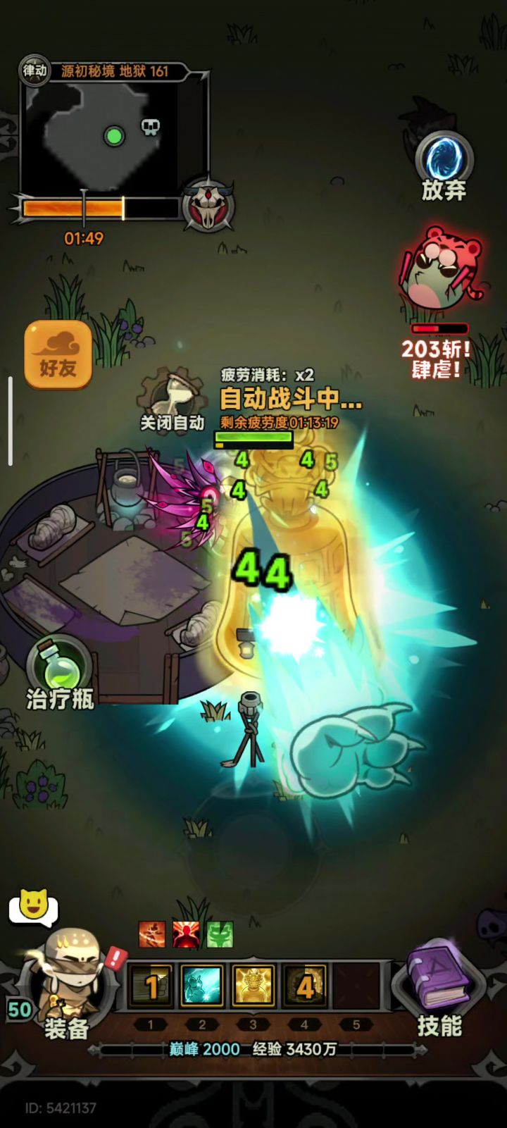 经常会卡在这里不动了截图