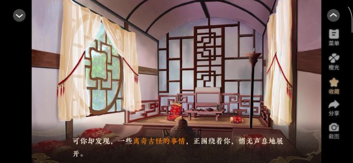 《天下安宁》截图