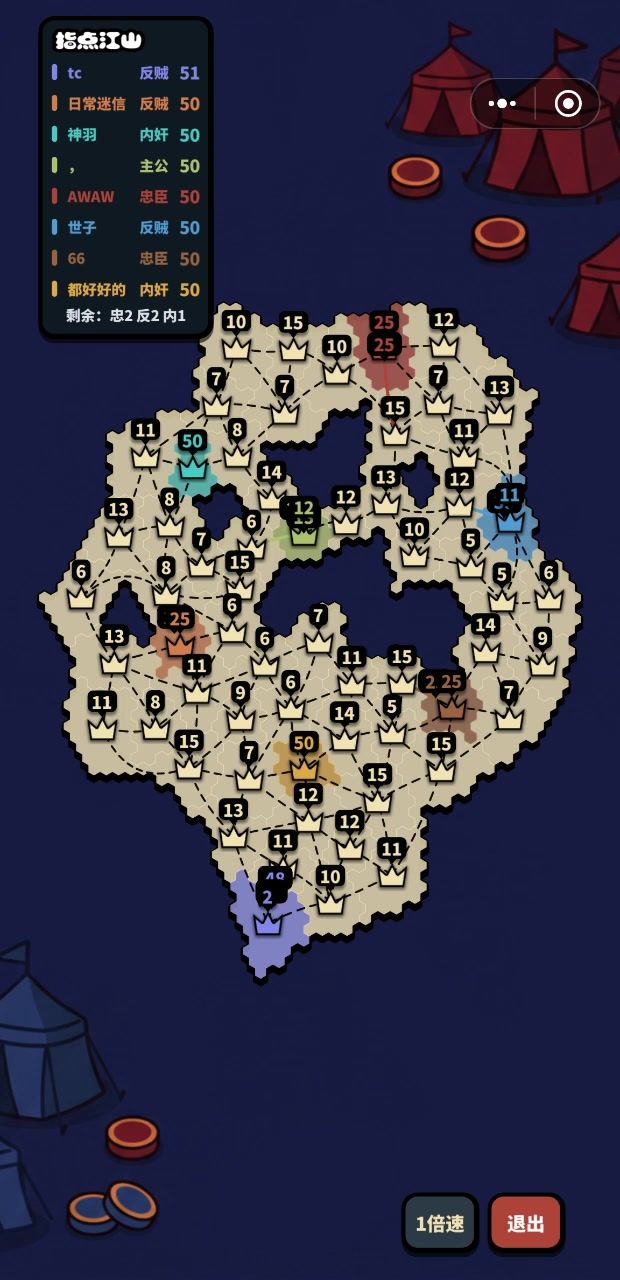 三国杀速通截图