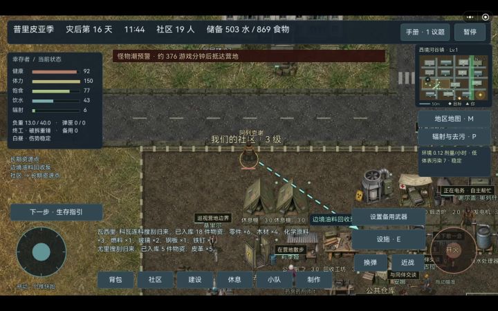我现在的运行情况（卡卡卡）截图