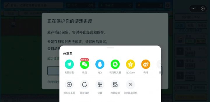 这样截图