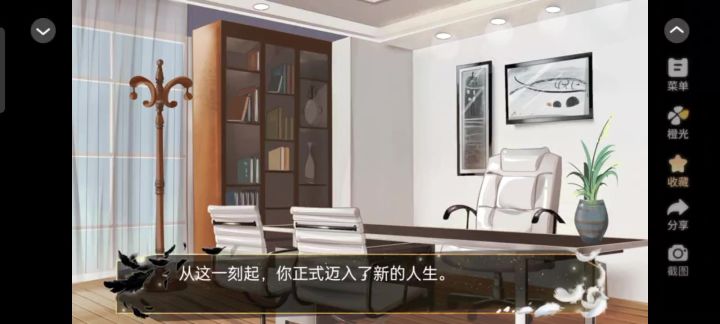 强烈推荐橙光《一夜成名》截图