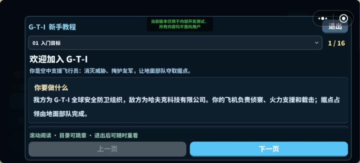 固定翼巡航模式优化截图