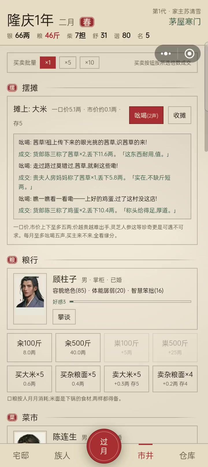 求截图