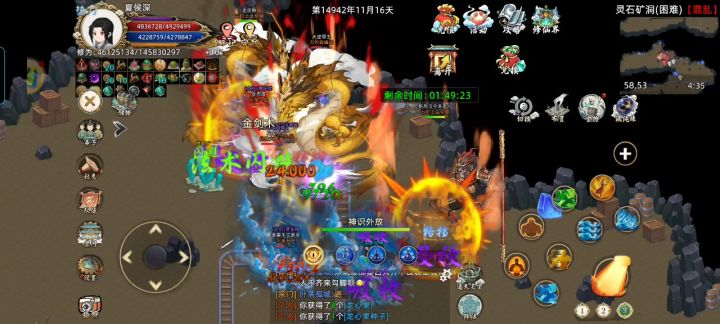 【战地记者】天南截图