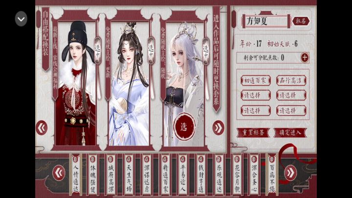 为妃作宰初始界面截图
