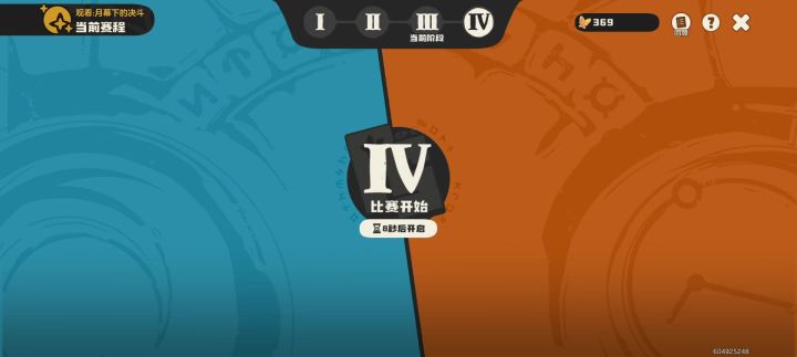 公主赢了截图