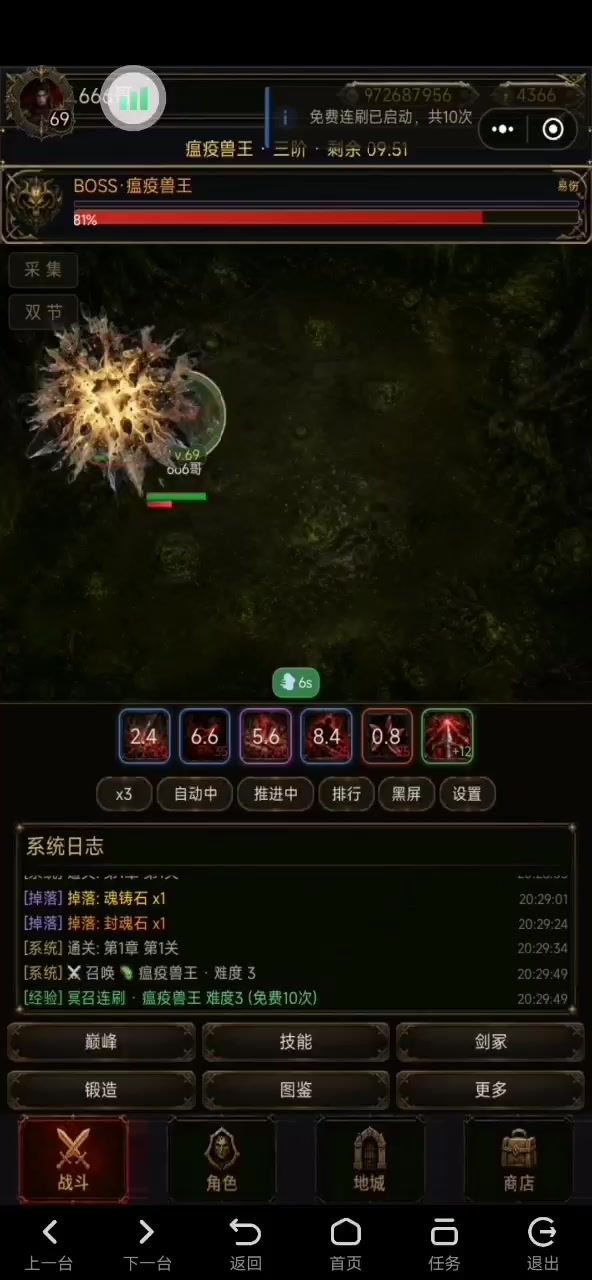 冥昭错误截图