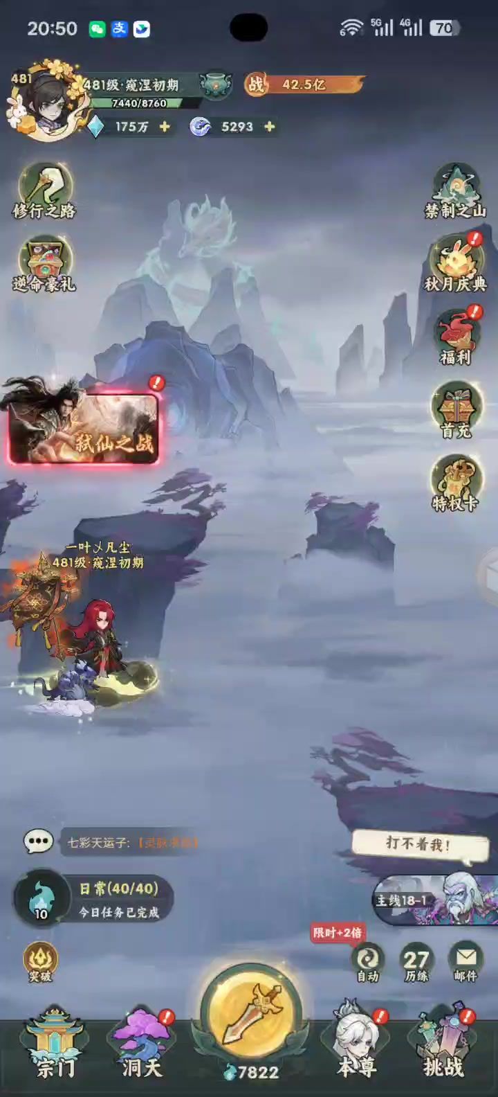 土属性还可以吧截图