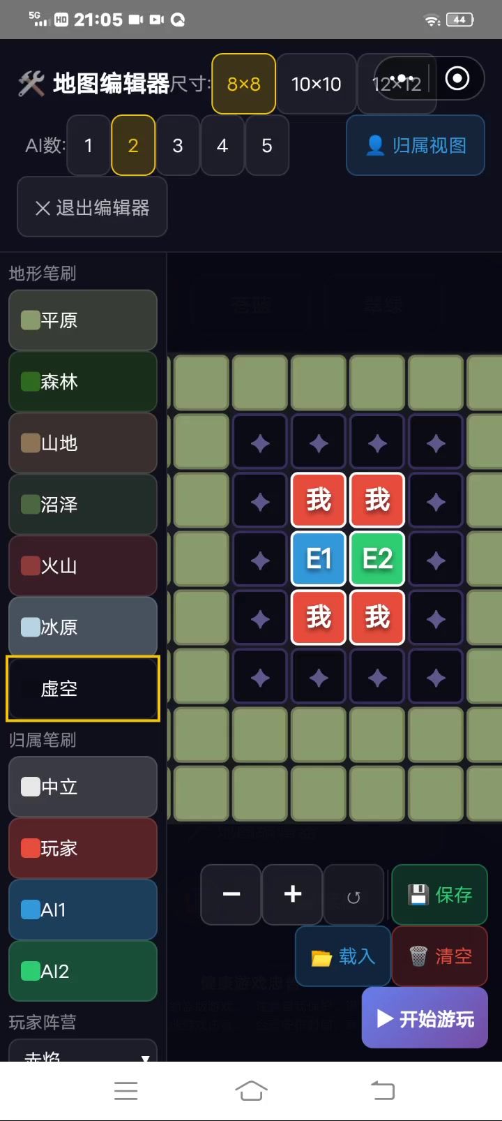 成就逃课教程👅👅👅截图