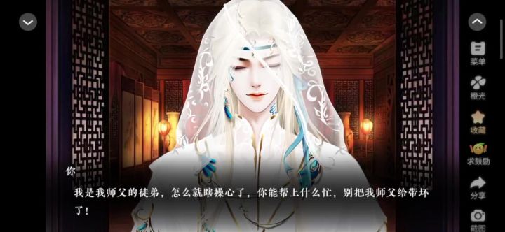 安利橙光作品何人等我阑珊处截图
