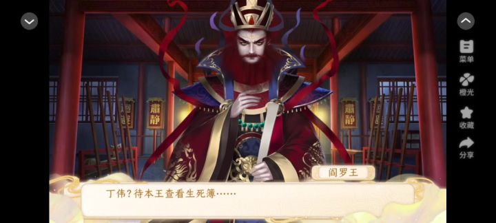 帝王成长纪截图