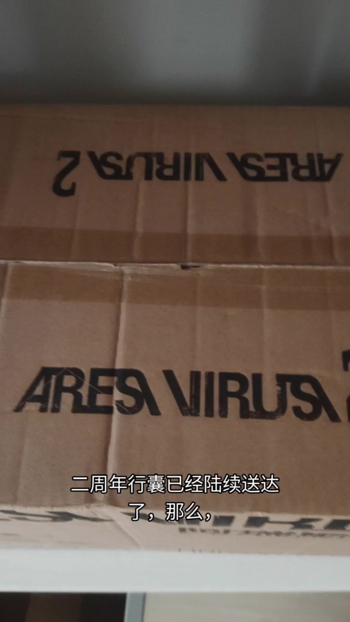 二周年行囊开箱及龟壳配件测评截图