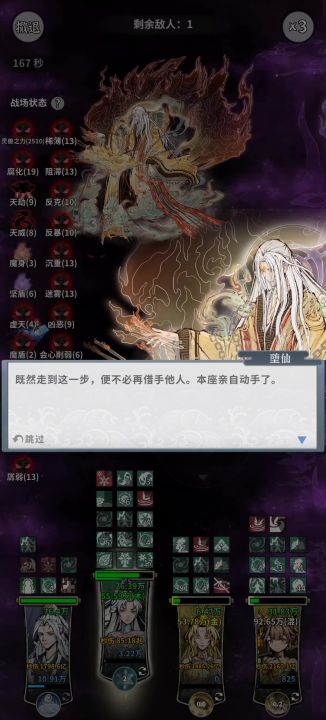 自用神女,主盾副抗截图