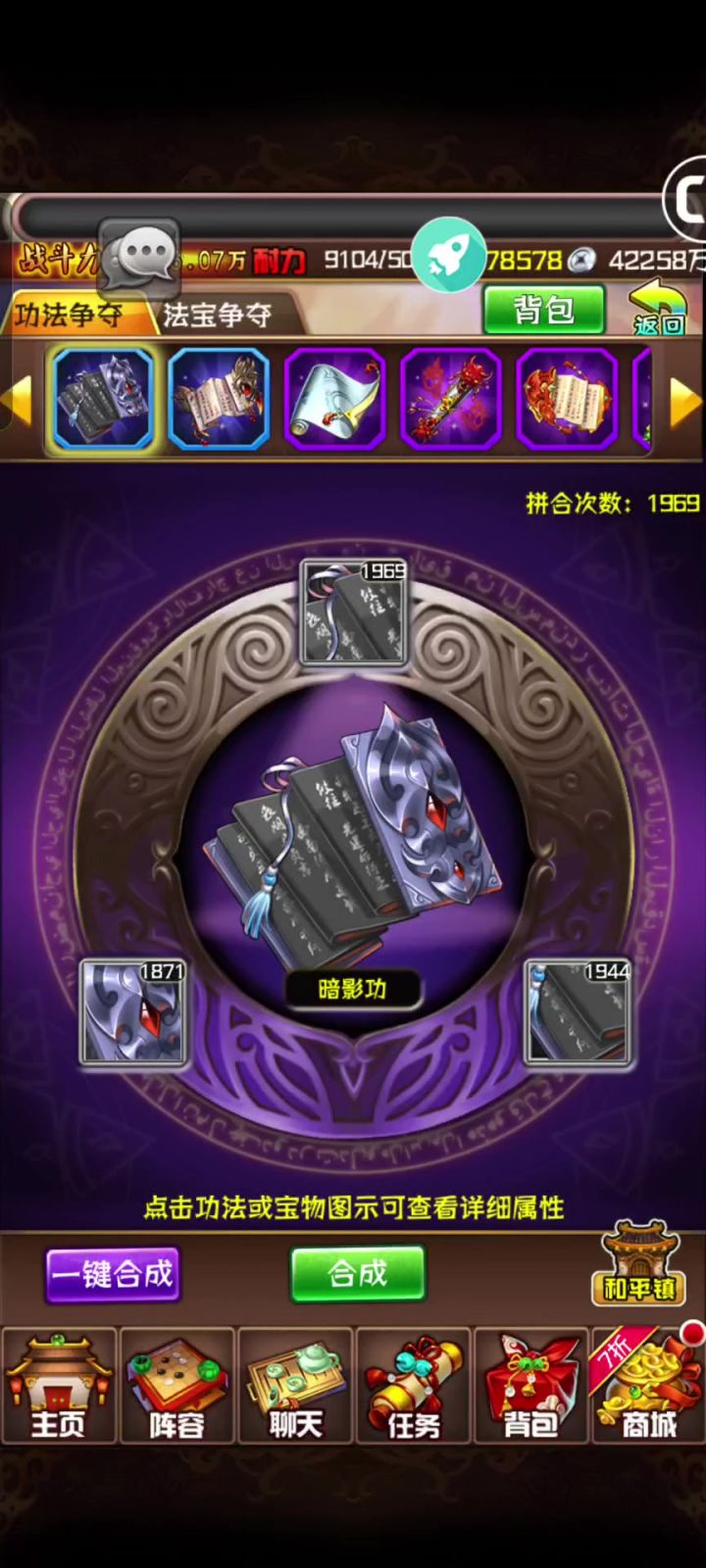 鑫岳苍穹遗迹截图