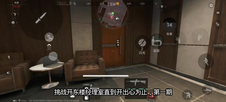 挑战一直开东楼开出心为止截图