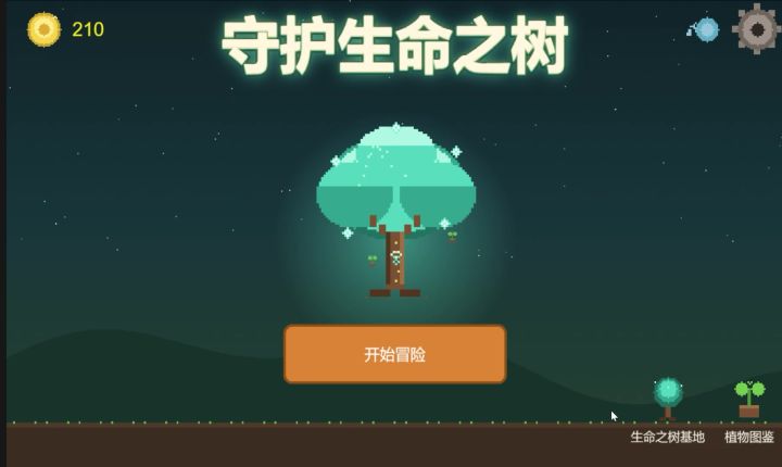 【聚光灯开发者日志05】截图