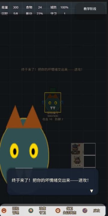 【全员失控】游戏制作日常|Day 6/21截图