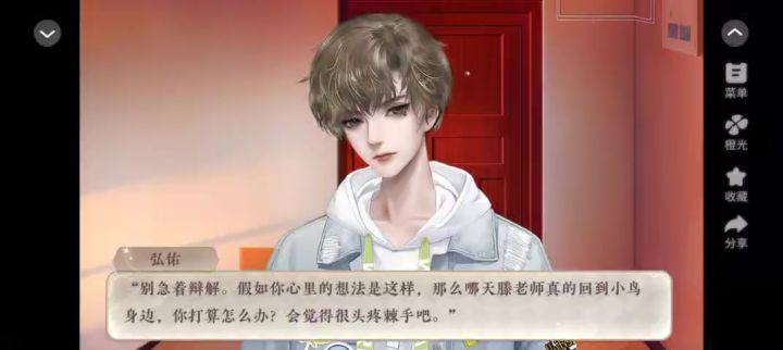 安利给大家橙光作品微雨青梅时截图