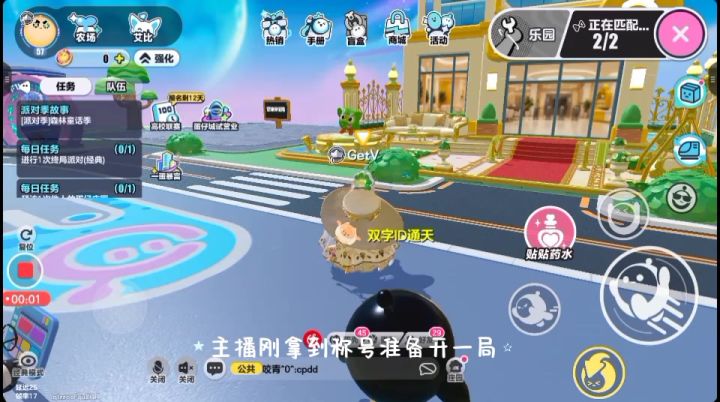 蛋仔艾比截图