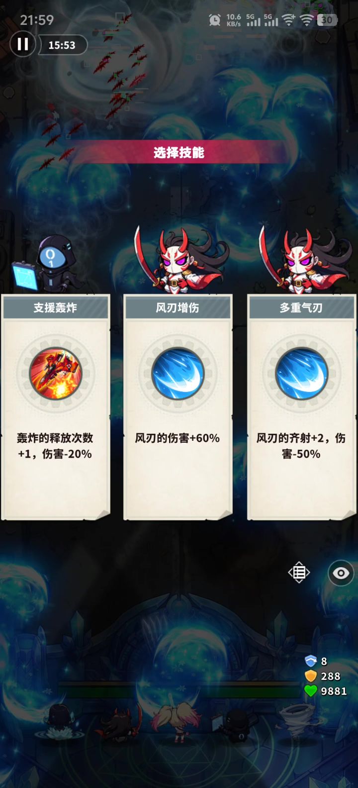 全屏风刃嘎嘎滴截图