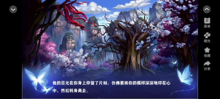 朝秦暮楚6截图