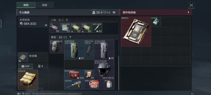长弓的爆率高!!截图