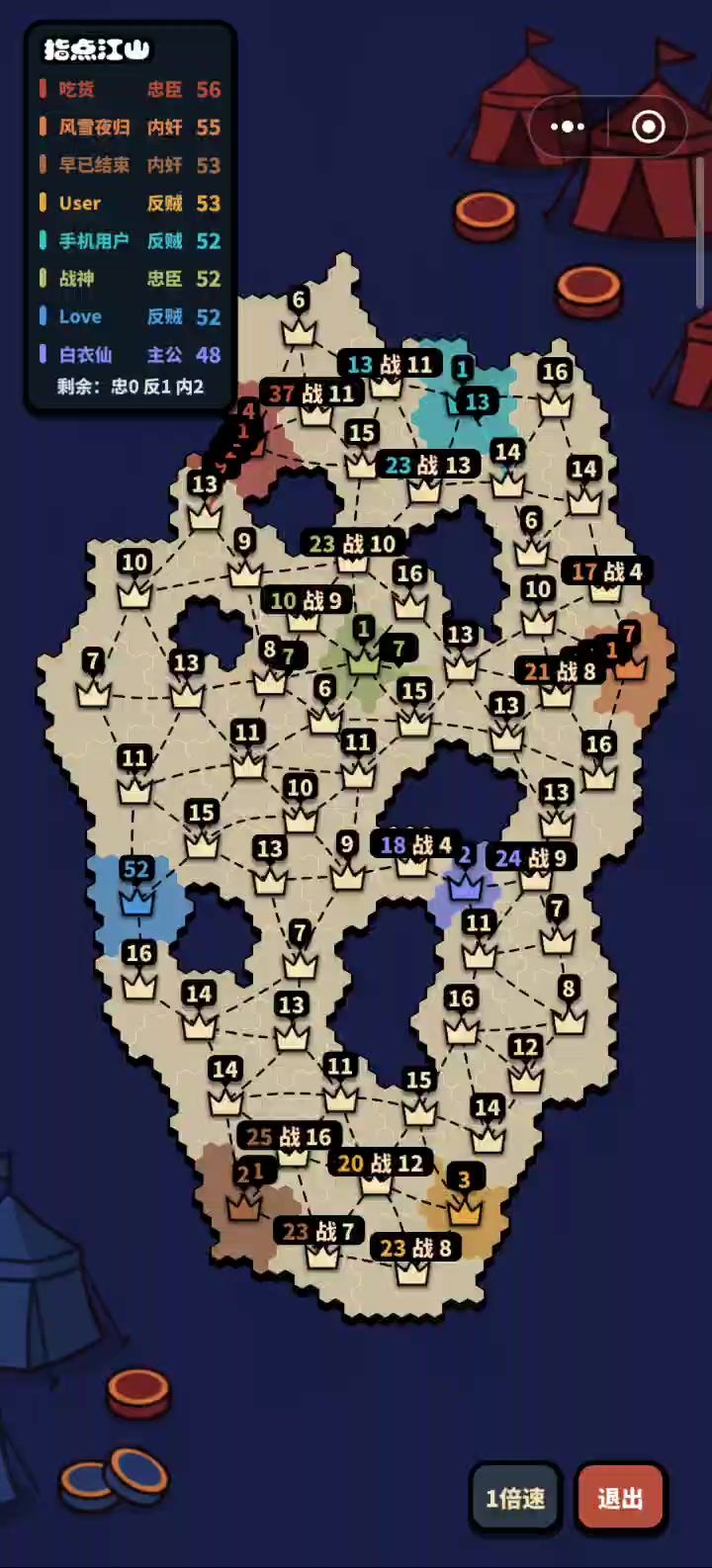 感谢主公送来的胜利截图