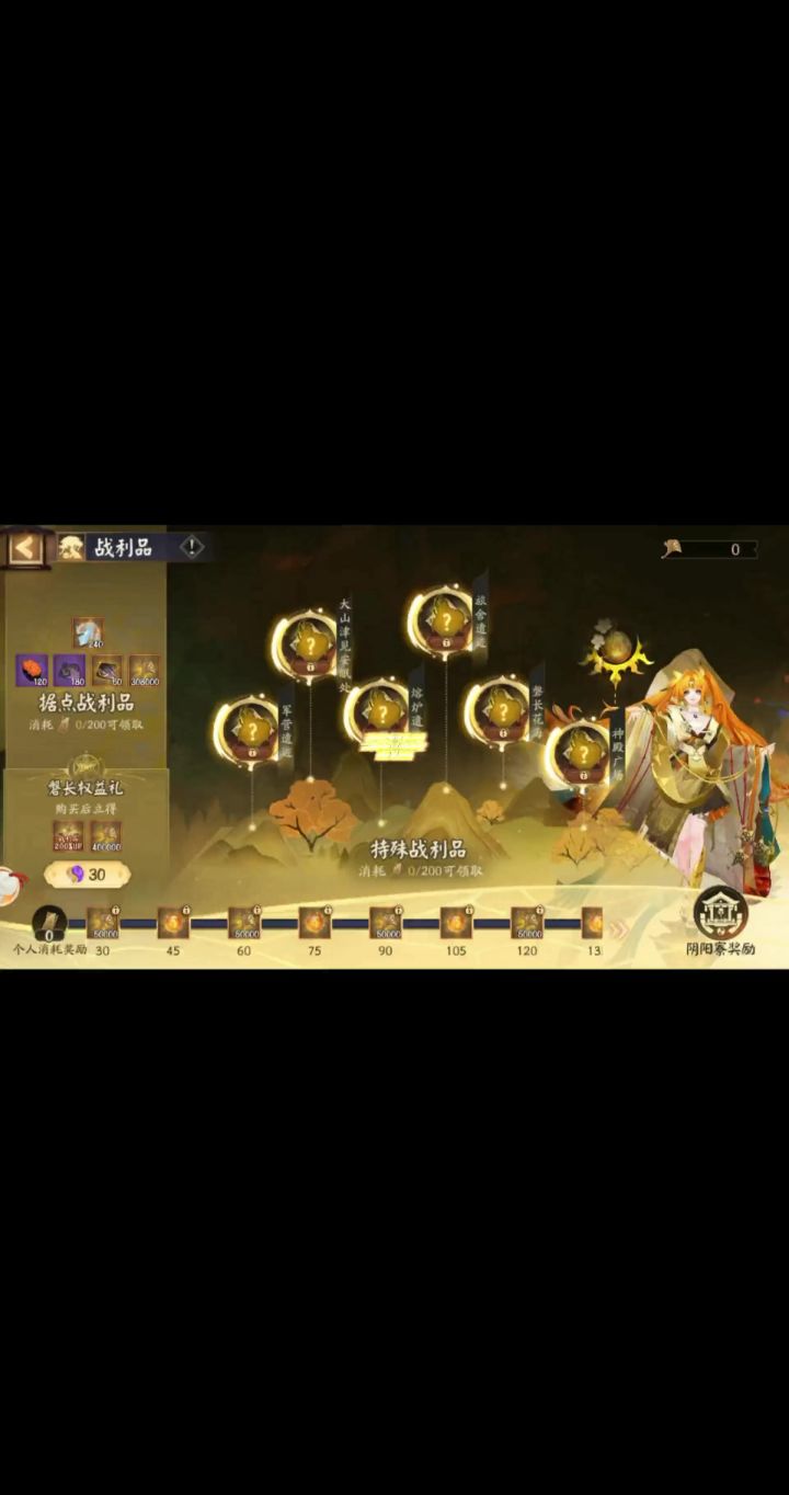 咲耶伴身爬塔活动御魂截图