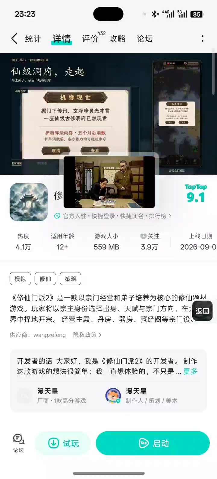 卡顿！截图