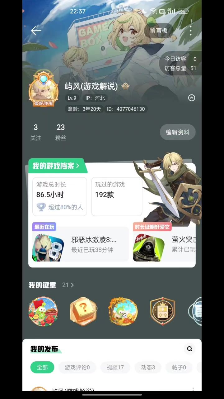 主播也入驻其他平台了截图