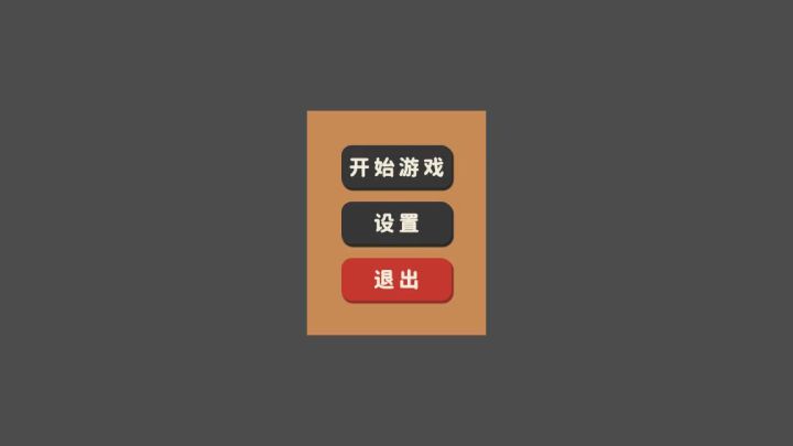 【开发日志-02】我们的游戏越来越像旮旯game了截图