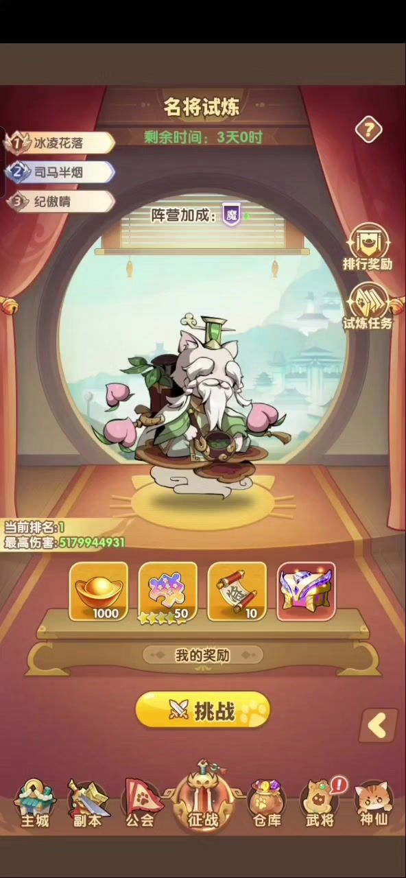 猫三国 这波超强辅助截图