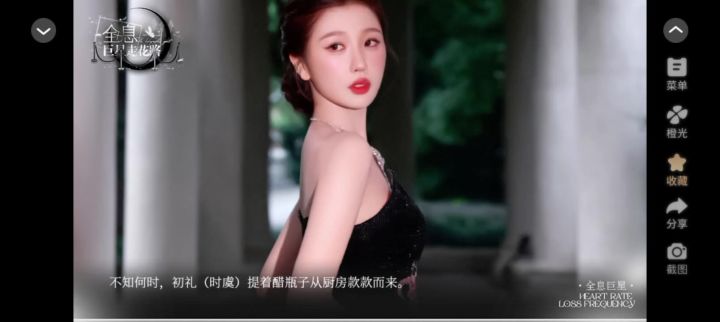全息巨星截图