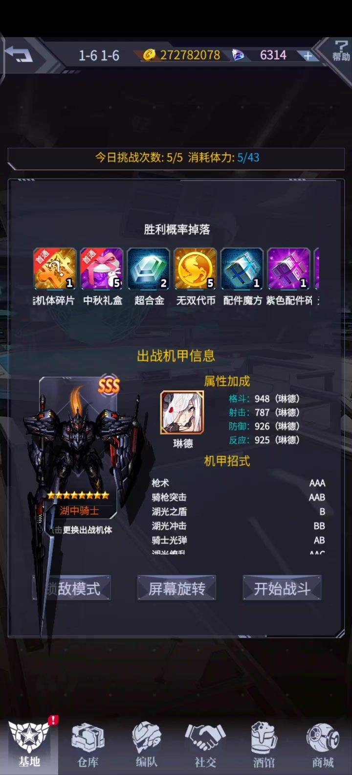 机动战队真好玩截图