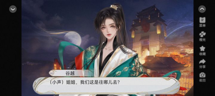 【橙光】《云上雪》截图