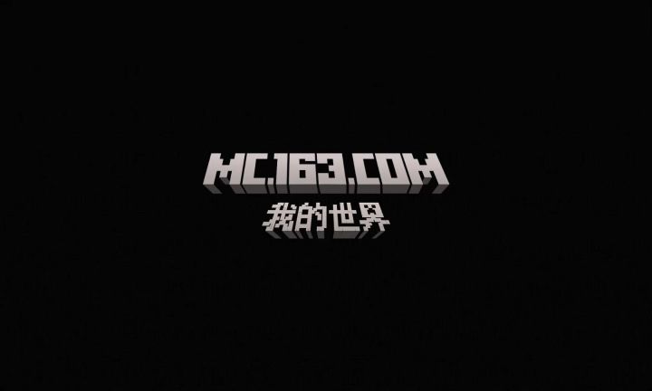 我的世界日常截图