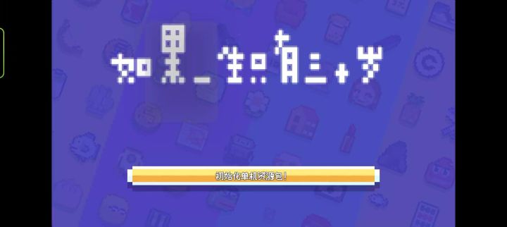 回来赶紧修修服务器吧截图