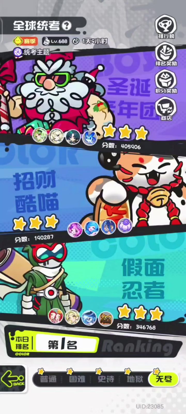 统考阵容推荐截图