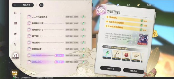80级森彩灵蝶讨伐36s展示截图